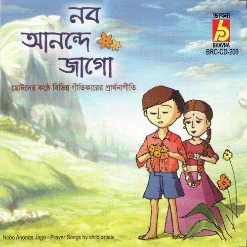 Hai Nutan Dekha Dik Ar Bar - Various Artists