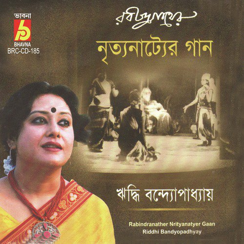 Ful Bale Dhannya Ami - Riddhi Bandyopadhyay