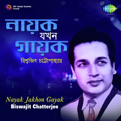 Anjana Oi Dyakho Moushum Phule Phule - With Dialogue - Biswajit Chatterjee, Sandhya Roy