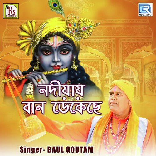 Nadiay Ban Dekechhe - Baul Goutam