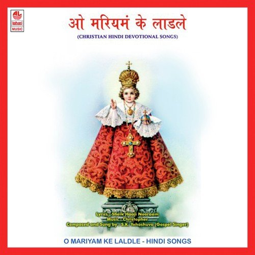 Duniya Vaalo - Various Artists