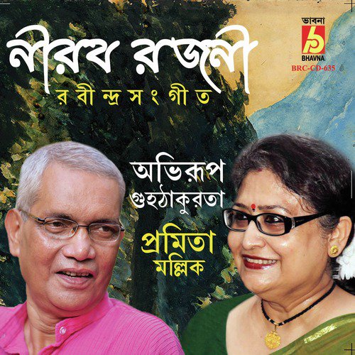 Ekhono Ghor Bhage Na - Pramita Mallick, Abhirup Guhathakurta