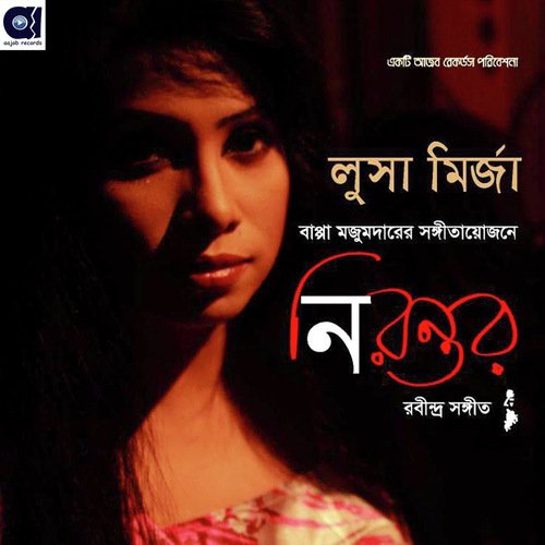 Akash Bhora Shurjo Tara - Lusha Mirza