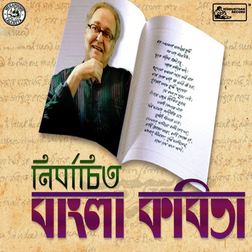 Aabar Asibo Phire - Soumitra Chatterjee, Soumitra Chatterjee