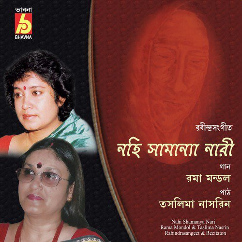 Ami Rupe Tomay Volabona - Taslima Nasrin, Rama Mondol