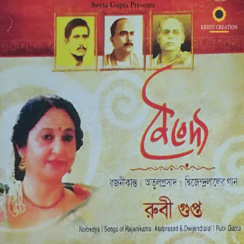Dhano Dhanyo Pushpo Bhora - Ruby Gupta