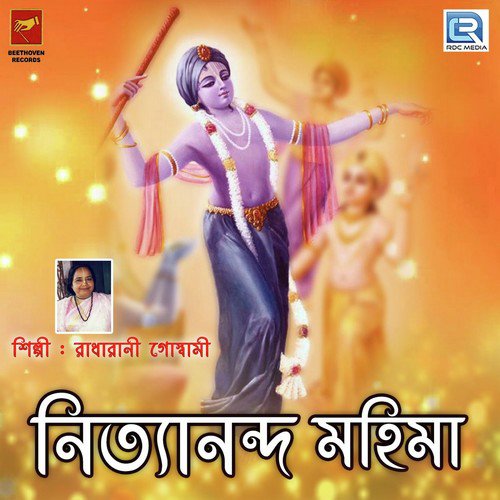 Nityananda Mahima 4 - Radharani Goswami