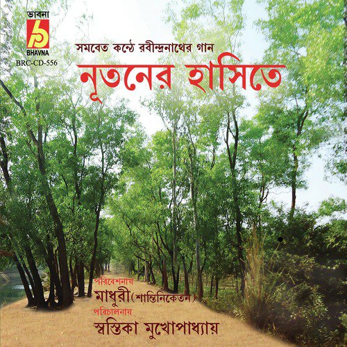 Akash Hote Akash Pothe - Swastika Mukhopadhyay, Madhury
