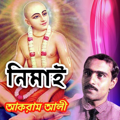 Ami Jai Maa Nodiya Sariya - Akram Ali