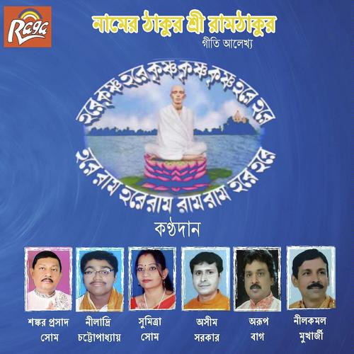 Dhaanya Radhamadhav Vidyalankar Vidyabhushan - Shankar Prasad Shom, Sumitra Ghosh, Shankar Prasad Shom, Nilkamal Mukherjee, Arup Bug, Niladri Chatt