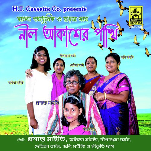 Atitho Diner Katha - Prasanta Maity, Dipanjona