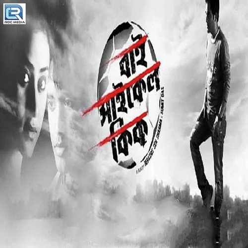 Dil Ki Doya - Five Stringz