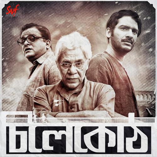 Jibon Nodi - Five Stringz