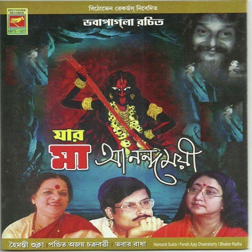 Chal Chal Nayane - Five Stringz