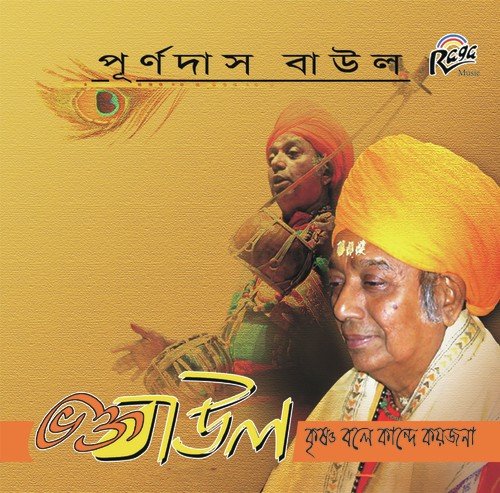 Nodi Bhora Dheu - Five Stringz