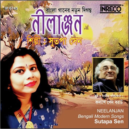 Ke Jeno Amay - Sutapa Sen