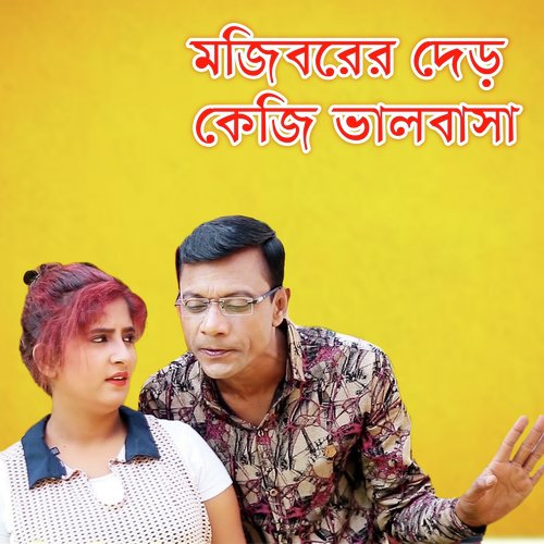 Khatune Jannat Maa Fatema - Kari Masum Billah Osmani