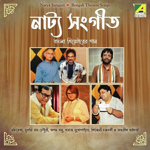Tell Me Where Is - Bhalobasha Kothay Amar - The Merchant Of Venice - Nachiketa Chakraborty