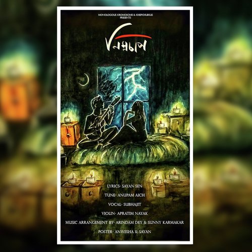 Nimnochap - Subhajit, Apratim Nayak