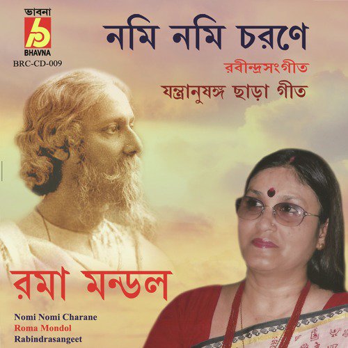 Chiro Sokha Chero Na More - Roma Mondol