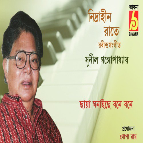 Nidrahin Rate - Sunil Gangopadhyay