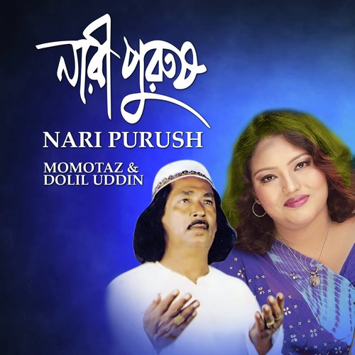 Nari Purush, Pt. 05 - Momotaz Begum, Dolil Uddin