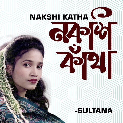 Durer Chakrite - Sultana