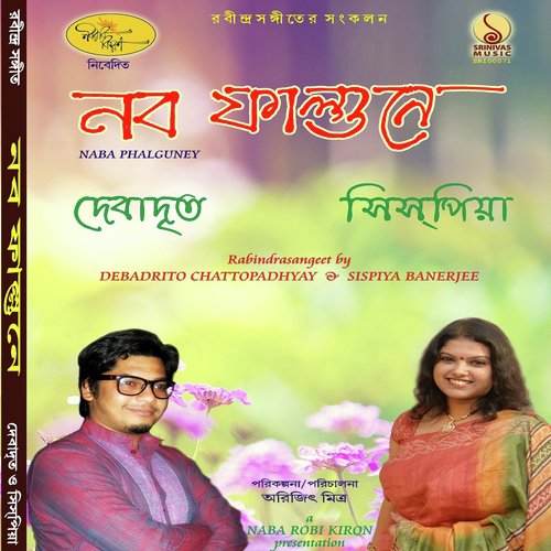 Sokhi, Oi Bujhi - Various Artists