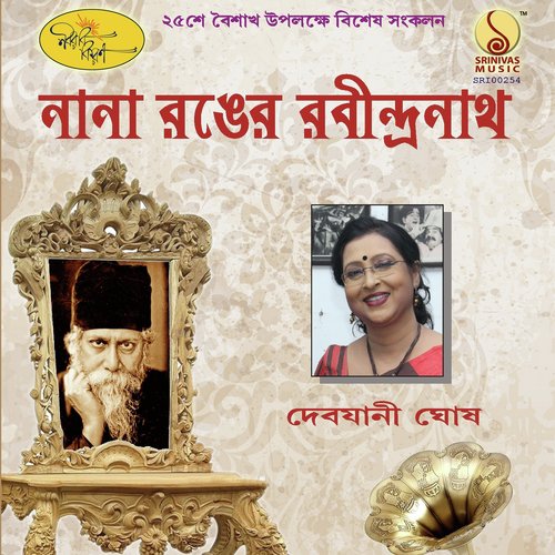 Makaal - Debjani Ghosh