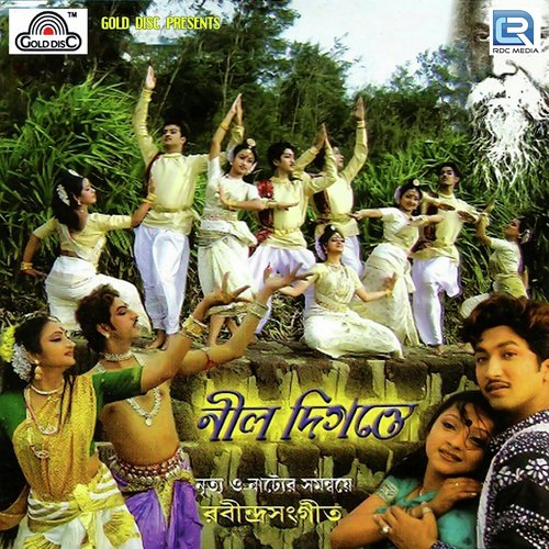 Nil Digonte Oi Phuler Aagun Lagalo - Various Artists