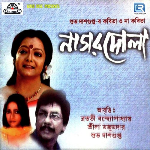 Parul Bon - Various Artists