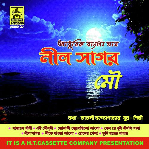 Neel Sagarey - Mou