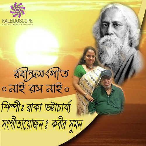 Nai Roso Nai (From Raka Bhattacharya) - Raka Bhattacharya