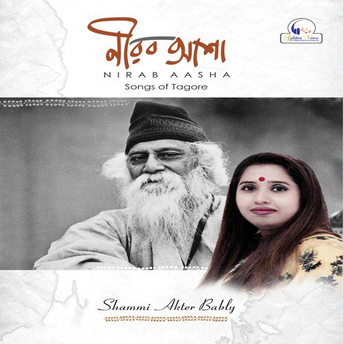 Aami Hridayer Kotha Bolite Byakul - Shammi Akter Bably