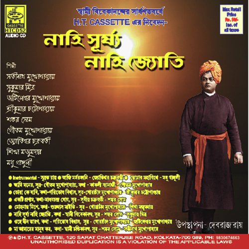 Aami Maner Patay Tomar Chabi - Various Artists