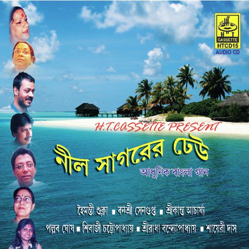 Kichu Gaan Kichu Sur - Various Artists