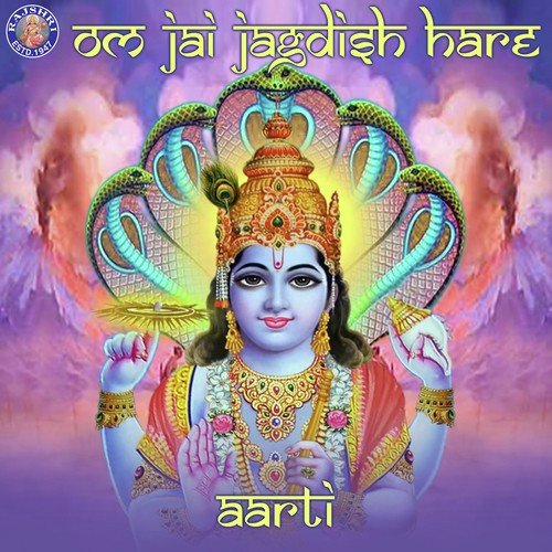 Om Jai Jagdish Hare - Sanjeevani Bhelande
