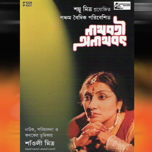 Naathavati Anaathavat, Pt. 2 - Saoli Mitra