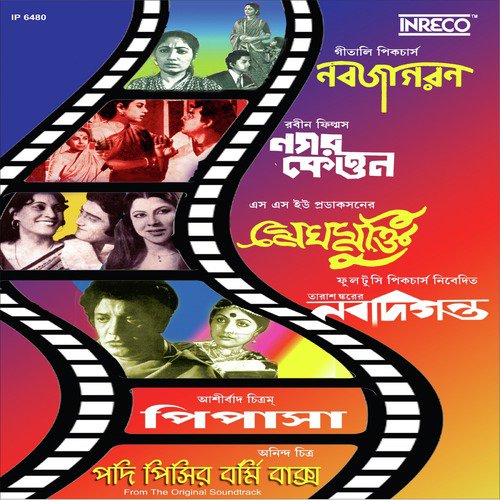Mon Na Diley (From Meghmukti) - Various Artists
