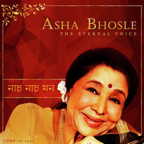 Ke Jay Re (From Lal Kuthi) - Asha Bhosle