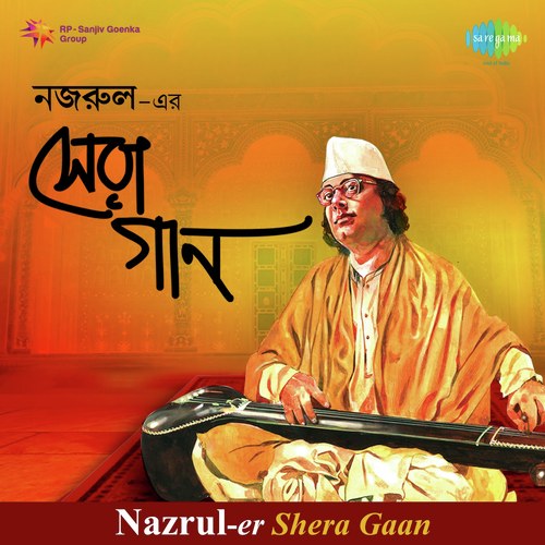 Durgam Giri Kantar Moru - Kazi Nazrul Islam