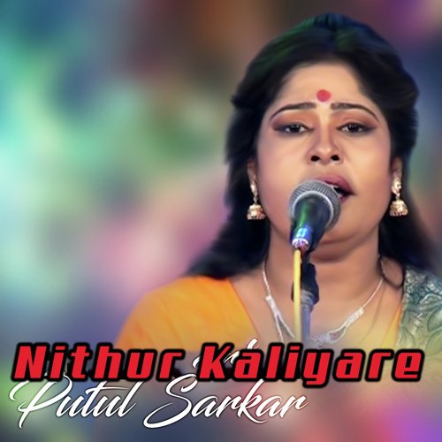 Moner Tane Prem Na Hole - Putul Sarkar
