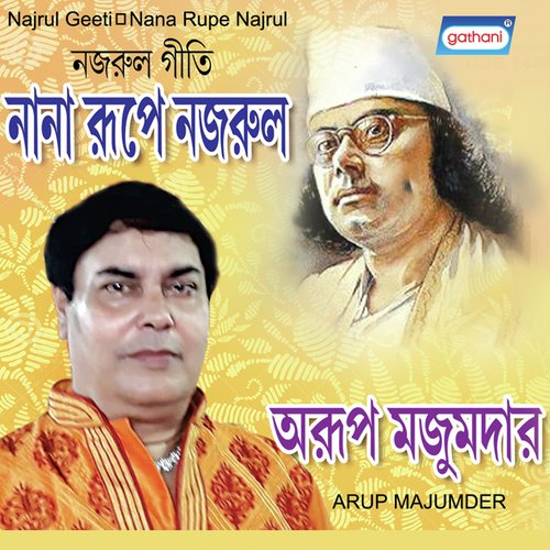 Ke Tumi Durer Sathi - Arup Majumder