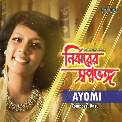 Nirjhorer Sopno Bhonggo - Ayomi