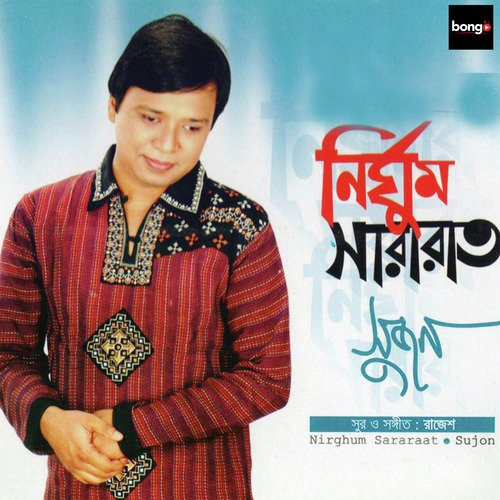 Tomar Jonno - Sujon