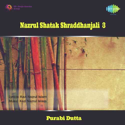 Pratham Pradip Jwalo - With Narration - Purabi Dutta