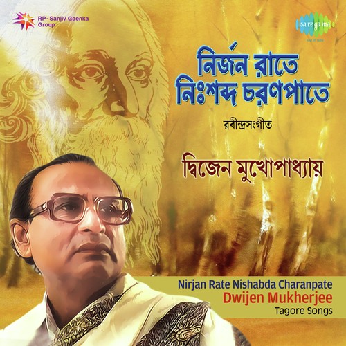 Mamo Dukher Sadhan - Dwijen Mukherjee