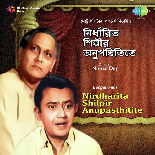 Pinjira Banailam Ashay - Nachiketa Ghosh