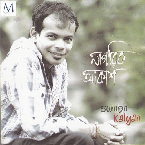 Salam Bangladesh - Sumon Kalyan