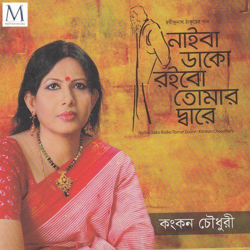 Amar Moner Koner Baire - Kongkon Chowdhury